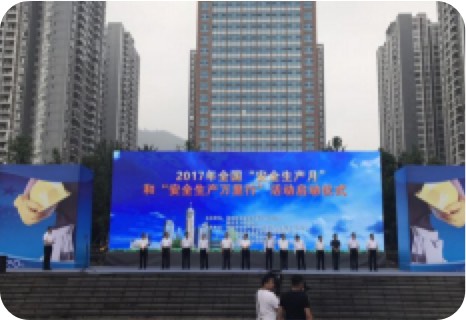 启动仪式
